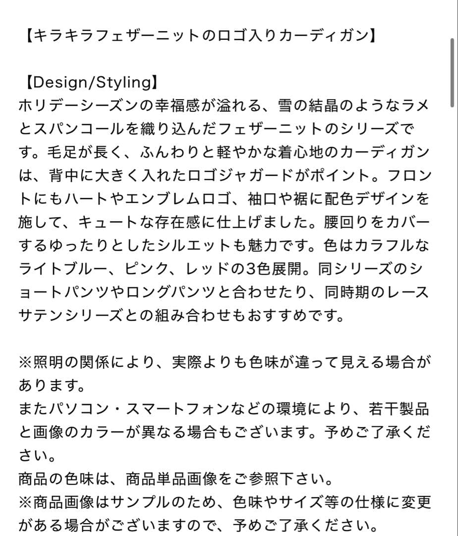 gelato pique/ジェラートピケ/ラメフェザーカーディガンとロングパンツ