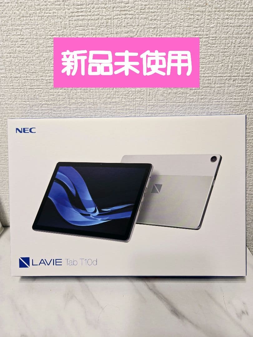 【未使用品】　LAVIE Tab T10d　タブレット本体