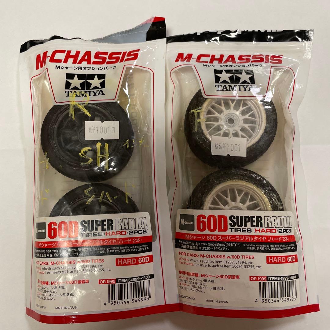 タミヤ　M08 コンセプト　シャーシキット