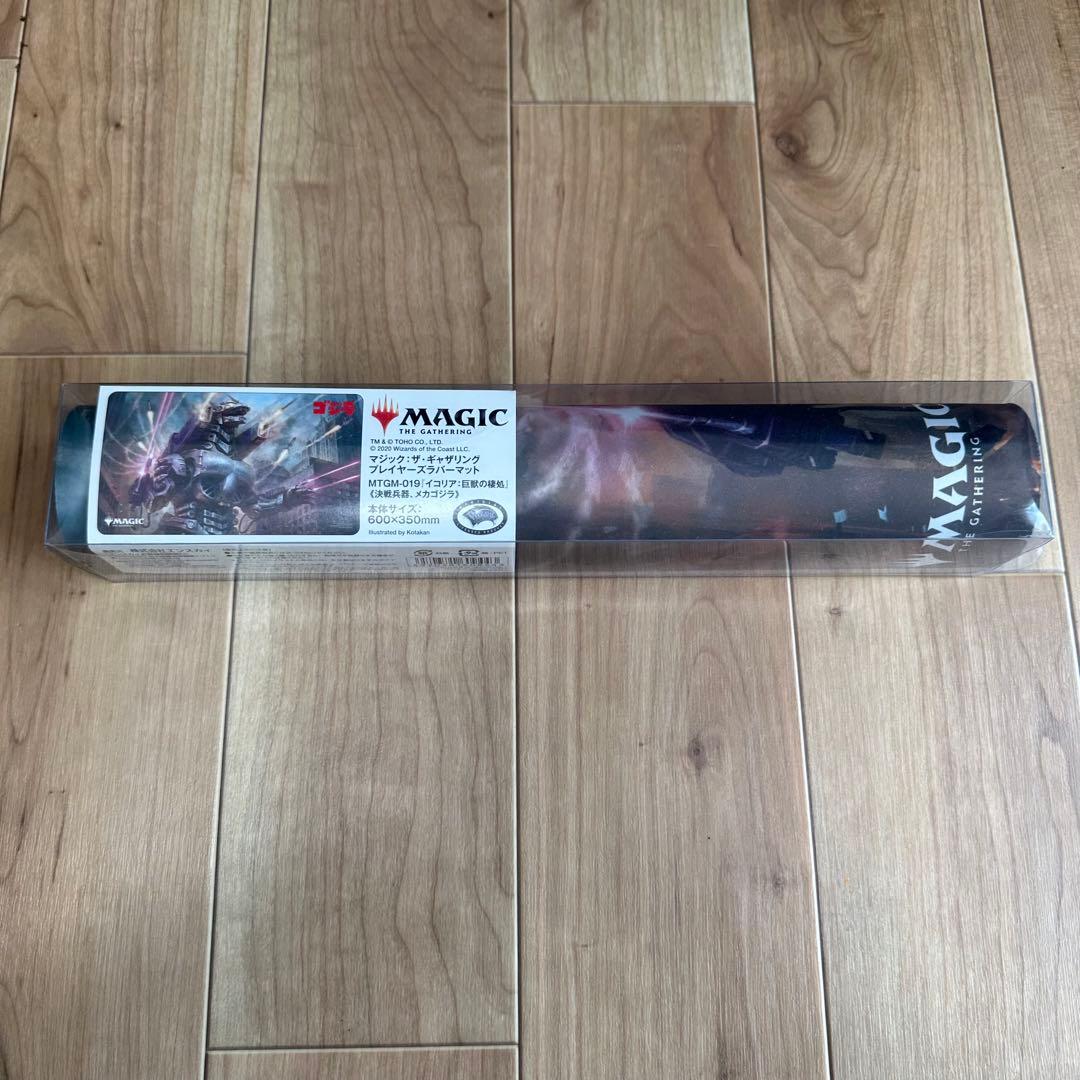 【3個セット】メカゴジラ　キングギドラ　バトラ　プレイヤーズラバーマット　MTG