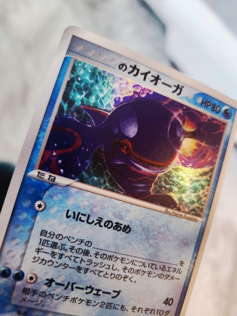 《極美品》_のカイオーガ 第3期プレイヤ ーズ継続キットカード2005年 プロモ