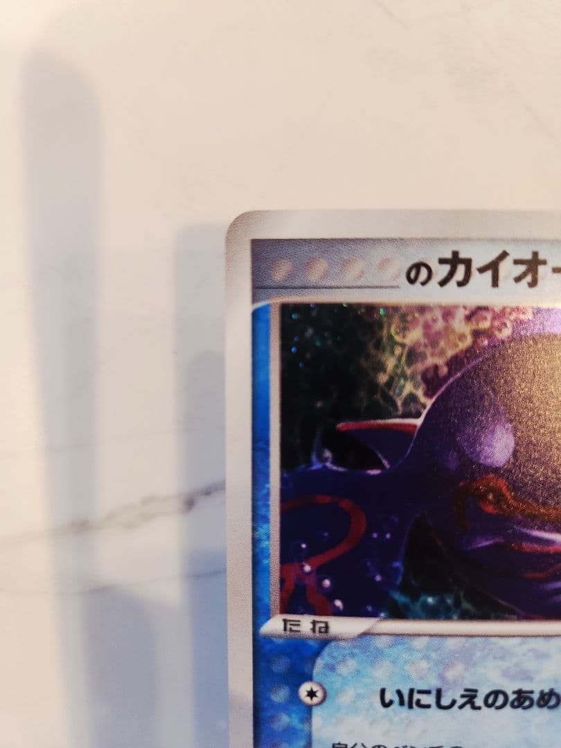 《極美品》_のカイオーガ 第3期プレイヤ ーズ継続キットカード2005年 プロモ