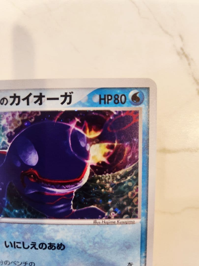 《極美品》_のカイオーガ 第3期プレイヤ ーズ継続キットカード2005年 プロモ