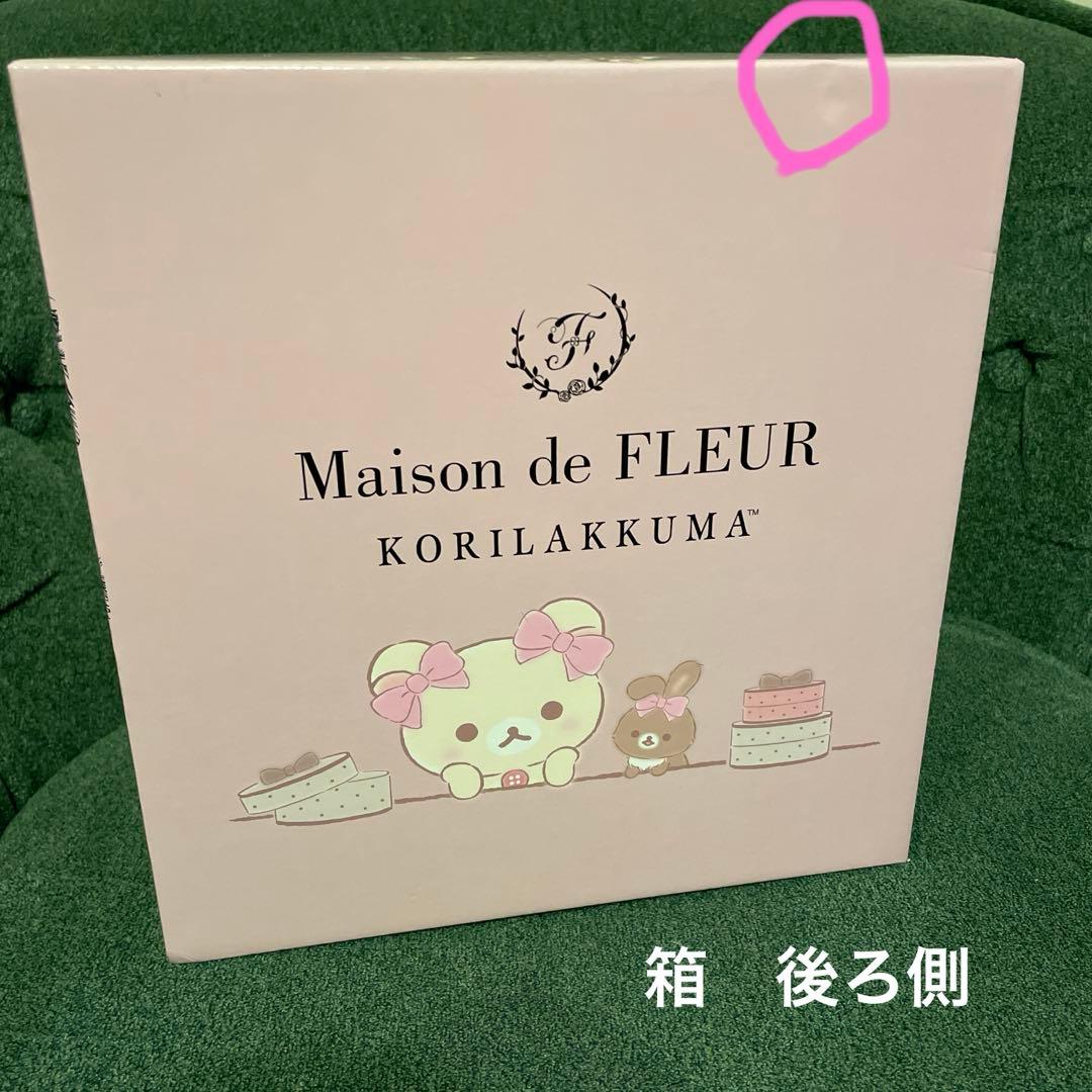 メゾンドフルールコラボ コリラックマぬいぐるみ