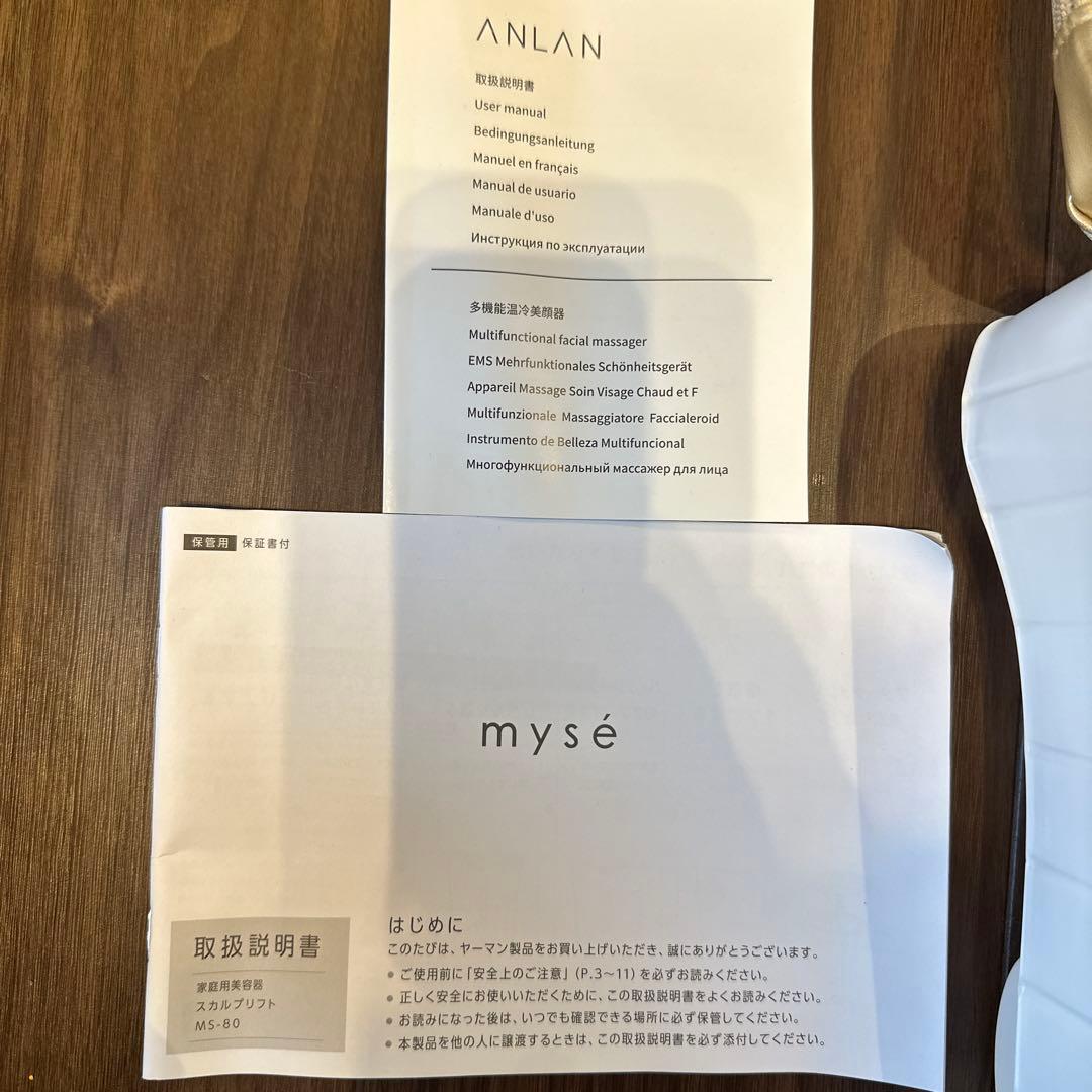 mysé マルチ機能フェイシャルマッサージャー ANLAN