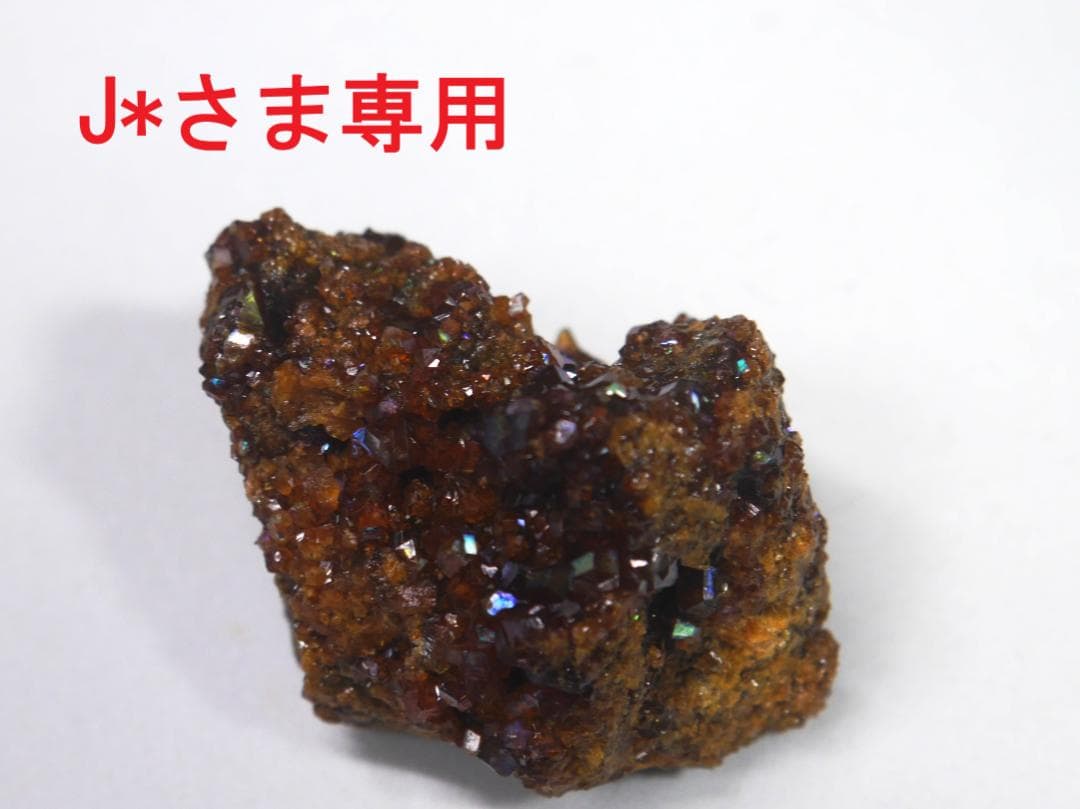 J＊　レインボーガーネット　原石