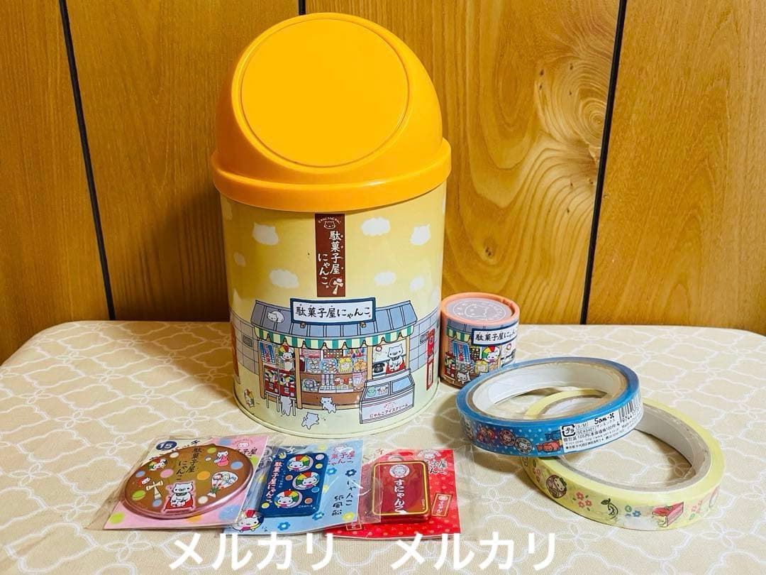 にゃんにゃんにゃんこ 駄菓子屋にゃんこ ダストボックス　他