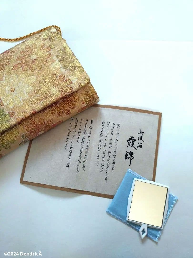 京都ゆうび　新品未使用　和装かばん　霞錦　本金箔　友禅　礼装　和服　２ウェイ