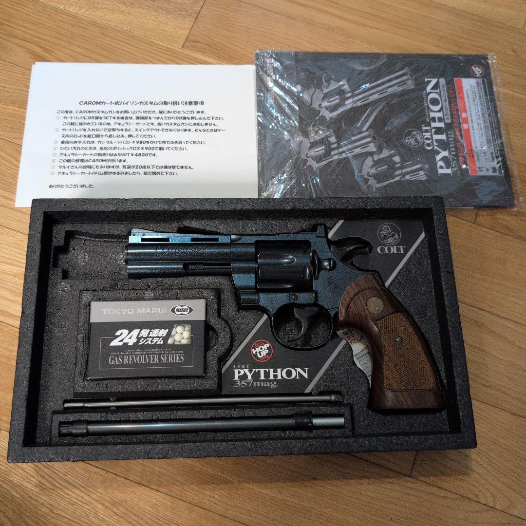 キャロムショットリボルバー(マグナム) PYTHON357ウルティメイトブルー