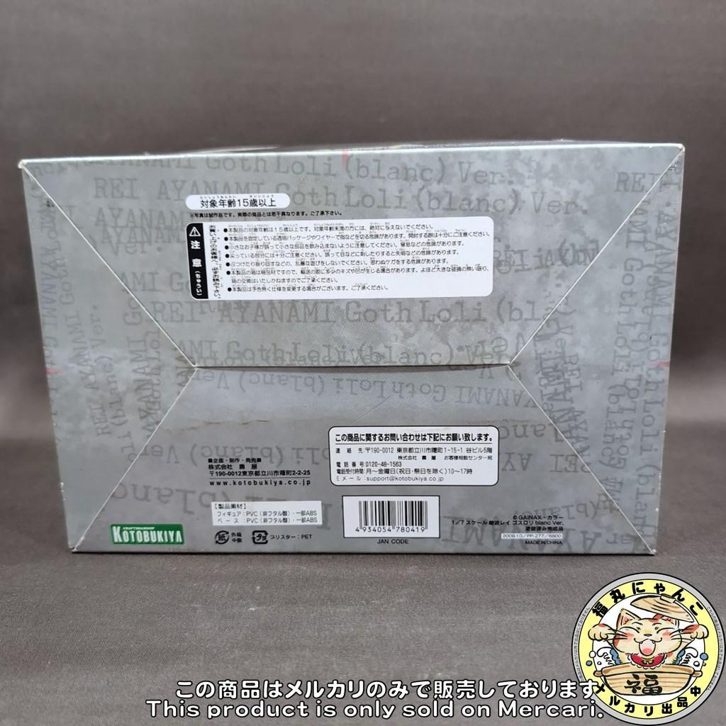 【レア】新世紀エヴァンゲリオン 綾波レイ ゴスロリ ブランVer （白）