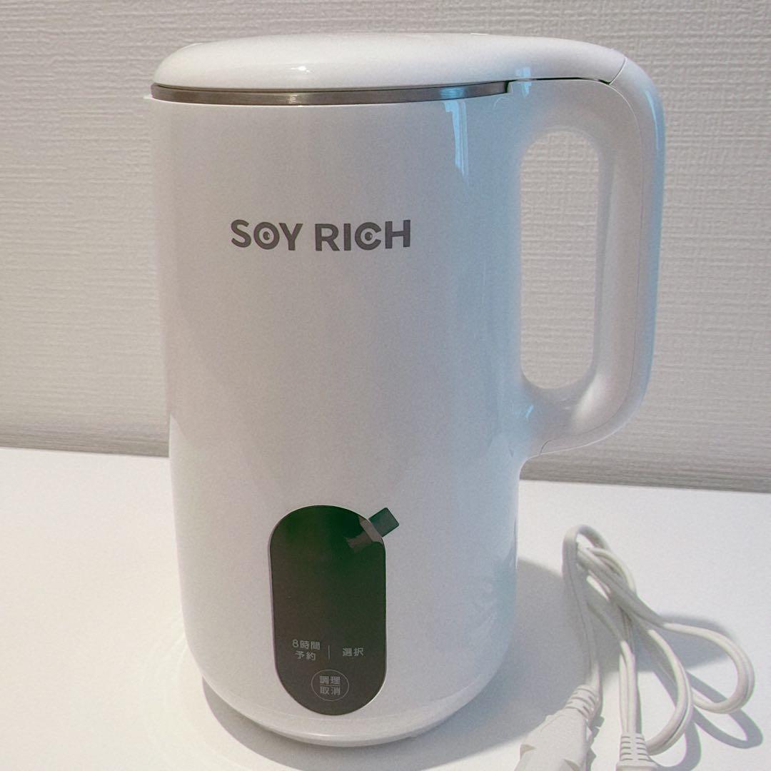 完全豆乳メーカー SOY RUCH ソイリッチ 乾燥大豆から 濾さずに飲める