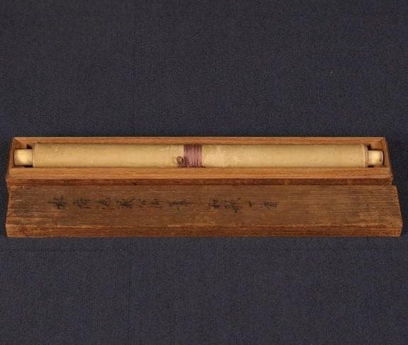 ♪新発見♪◆『徳川光圀』和歌「忘咲の桜花」掛軸 三つ葉葵紋 水戸光圀 水戸黄門◆