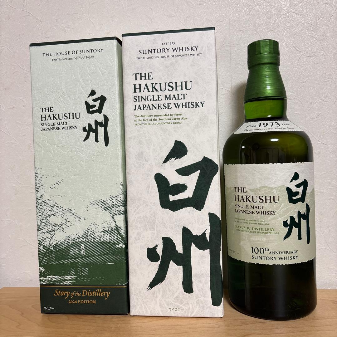 サントリー 白州 シングルモルトウイスキー 100周年記念