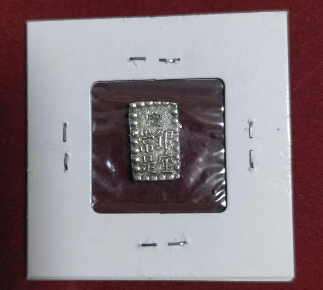 嘉永一朱銀　De1位　希少真正品