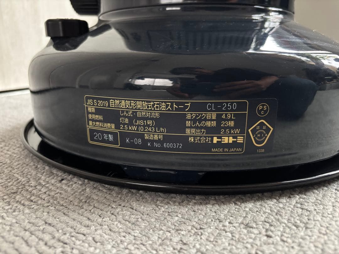 トヨトミ（TOYOTOMI）石油ストーブ クラシック CL-250 2020年製