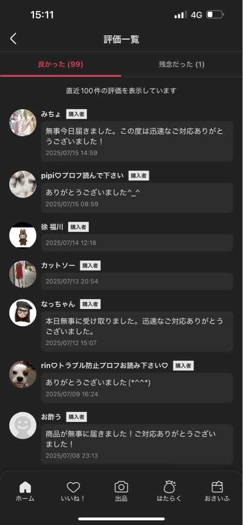 LABUBU THE MONSTERS Have A Seatぬいぐるみ　5個