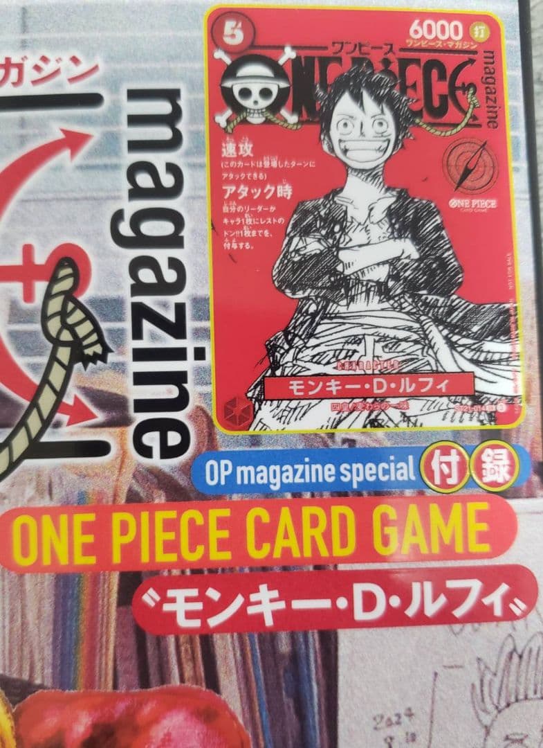 新品　ワンピースマガジン　20　ONE PIECE　2冊セット未読品　即日発送