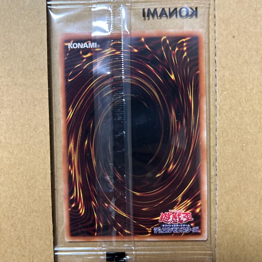 青眼の亜白龍 ブルーシークレット未使用