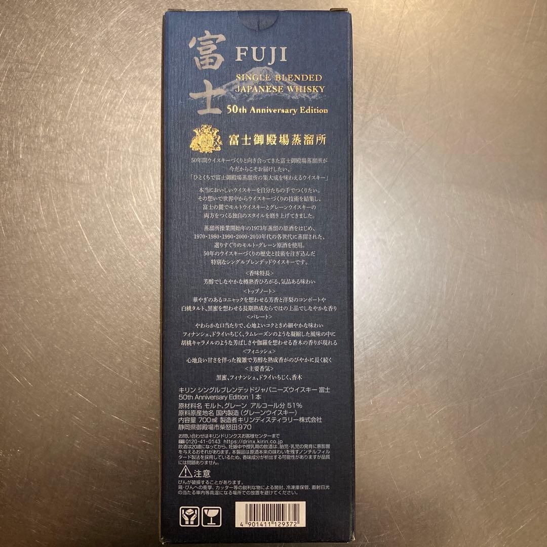 限定生産3000本　シングルブレンデッドジャパニーズウイスキー 富士 50th