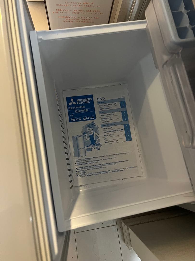 三菱 冷蔵庫