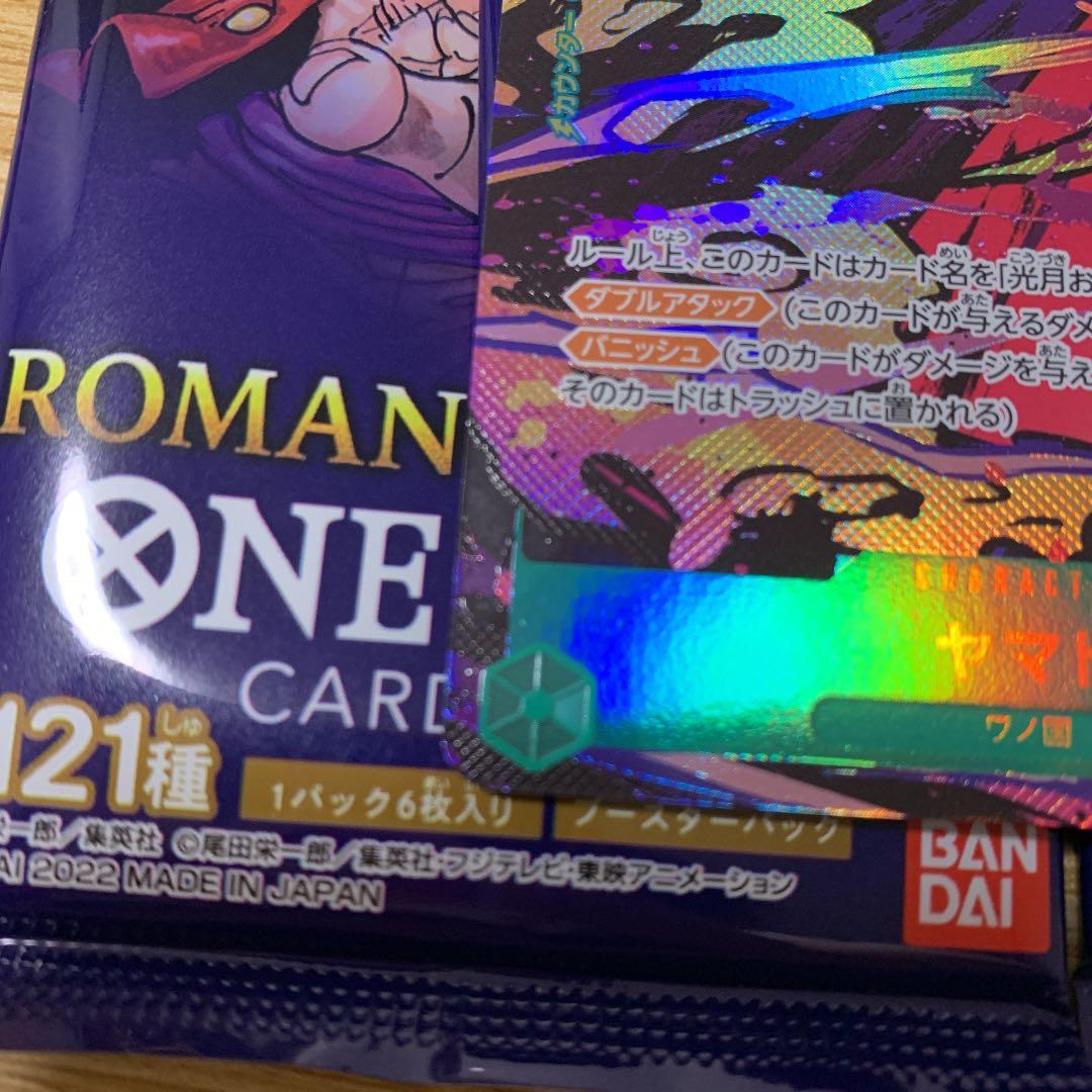 ワンピースカード　ヤマトシークレットレア