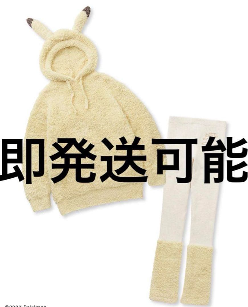 【ポケモンスリープ】ジェラート ピカチュウフーディレッグウォーマーレギンスセット