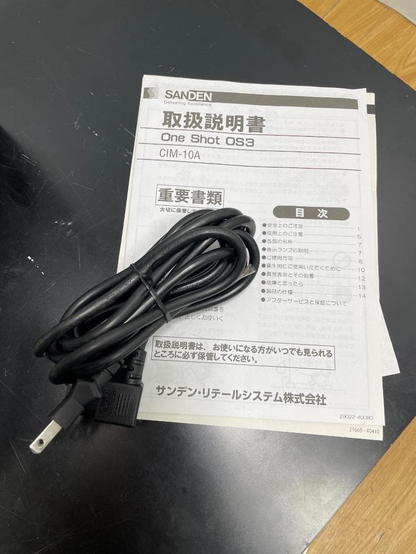 K♢1156 SANDEN ソフト・アイスクリームマシン CIM-10A