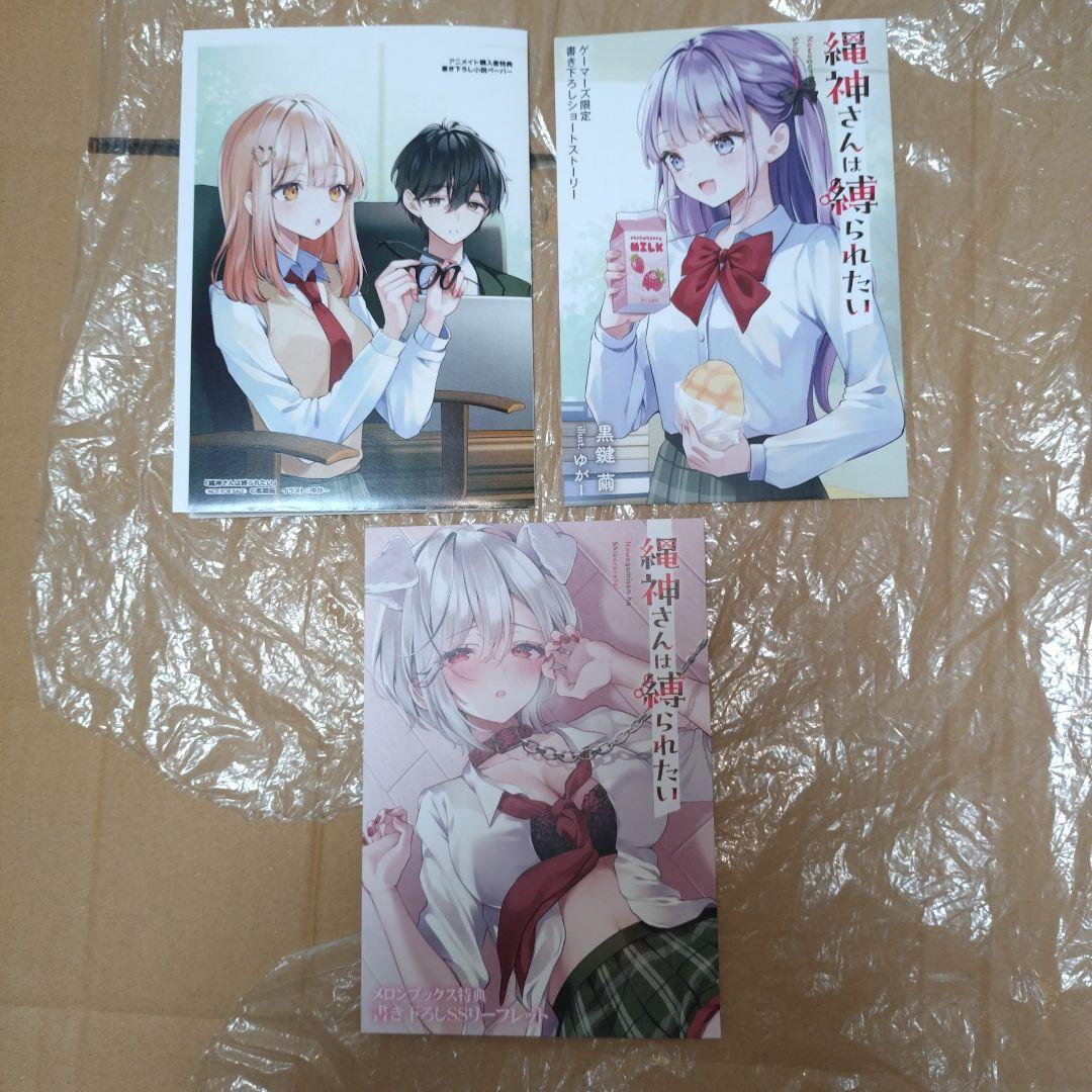 そら　ライトノベル特典セット