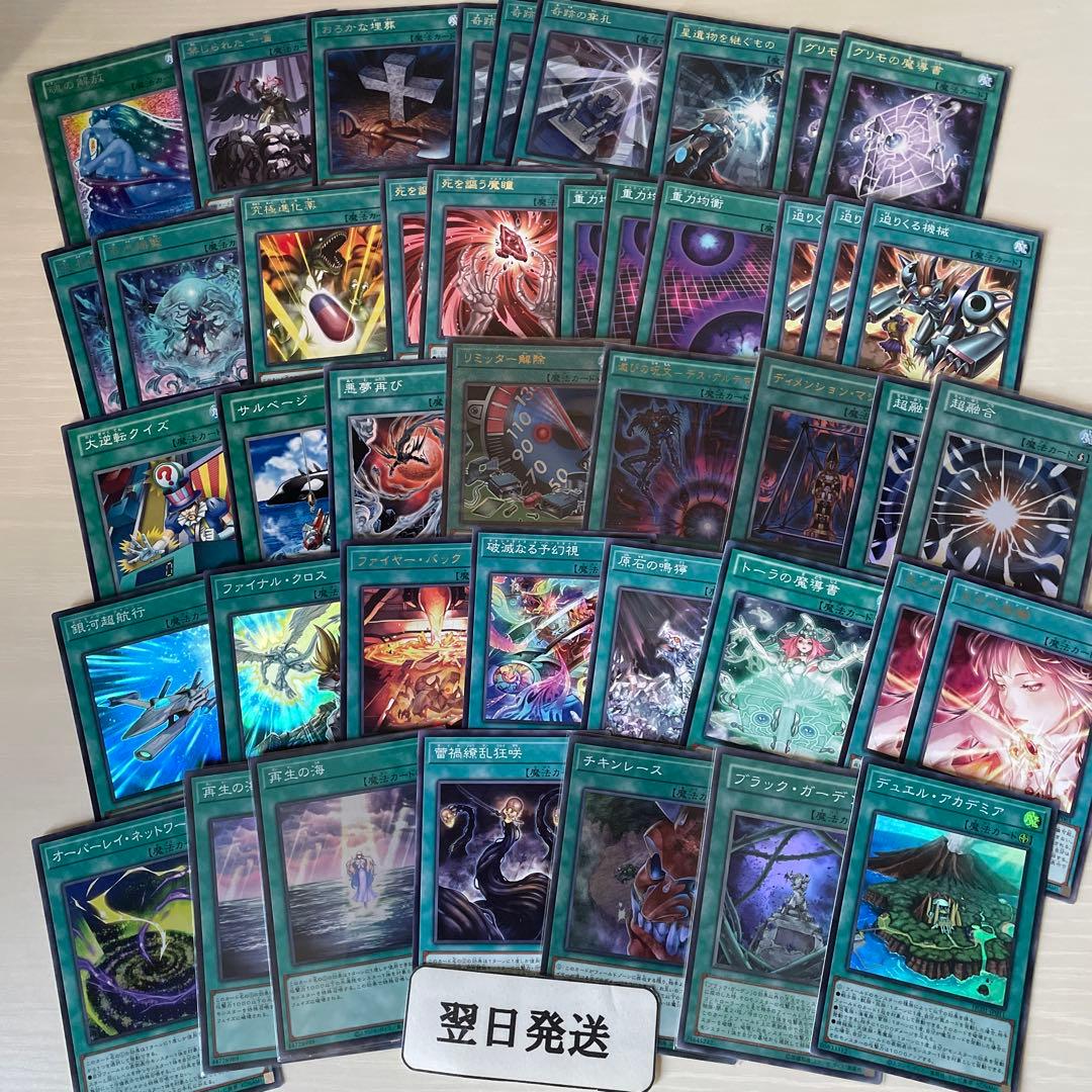 ‼️‼️翌日発送 遊戯王 まとめ売り　引退品　450枚　スリーブ