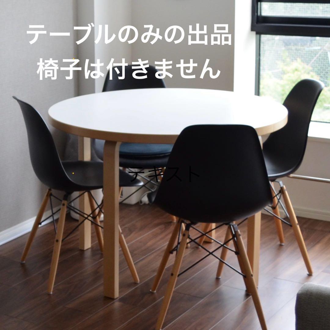 Artek（アルテック）90A テーブル ホワイト ラミネート