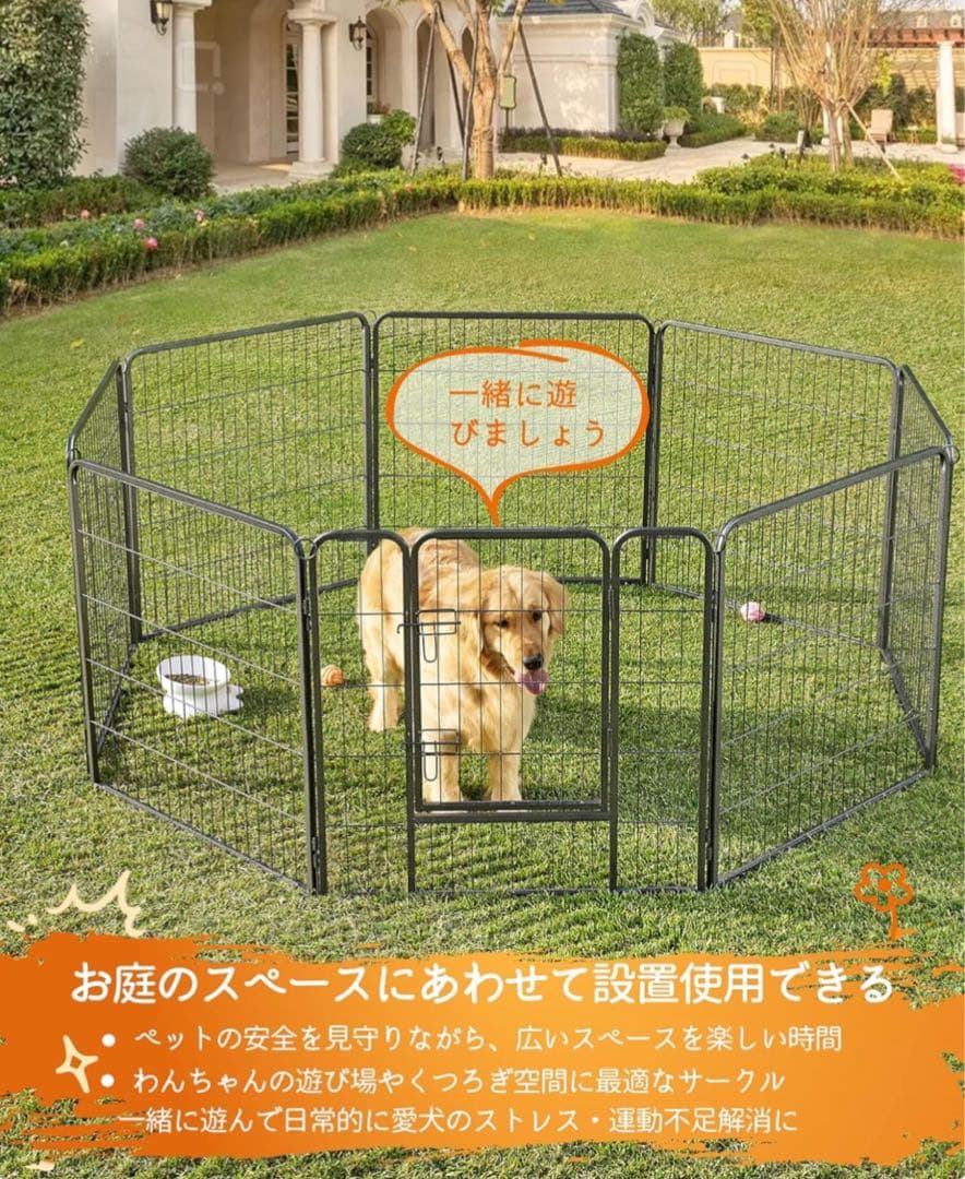 新品　ペットサークル　8枚　高さ80cm