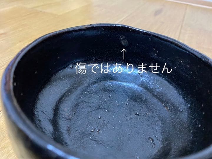 蔵六書付箱　十代旦入　天目茶碗