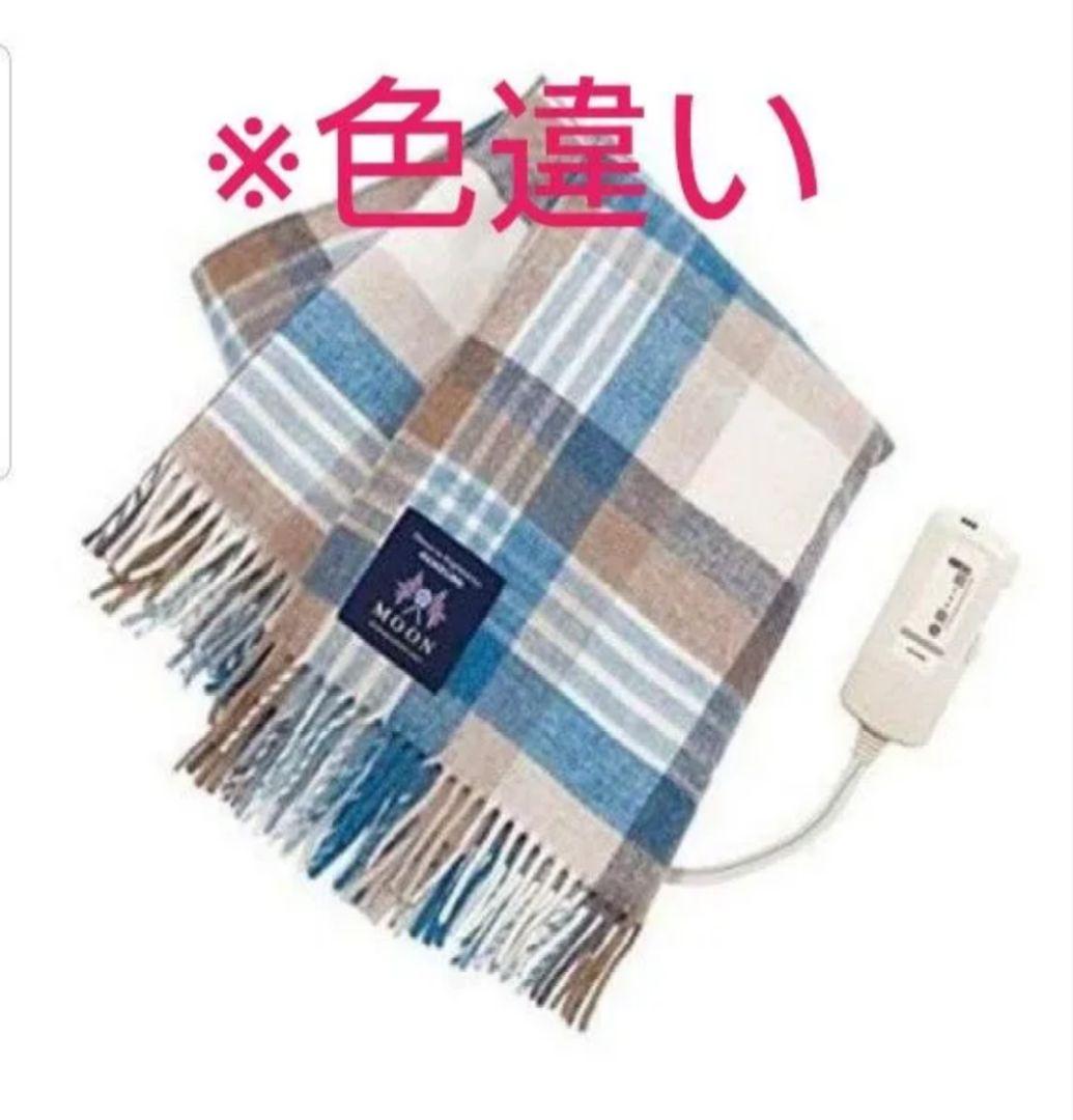◆MOON 電気ひざ掛け KOIZUMI ウール100%