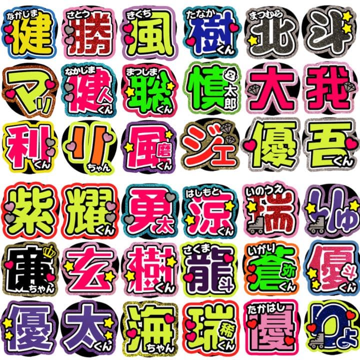 うちわ屋さん　規定外可　グリッター蛍光可　団扇文字　うちわ文字作成　オーダー