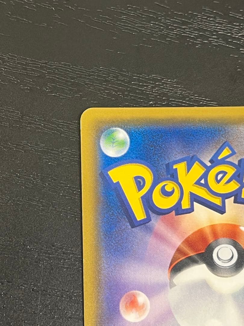 ひかるルギア ☆ SM3+ ひかる伝説 058/072