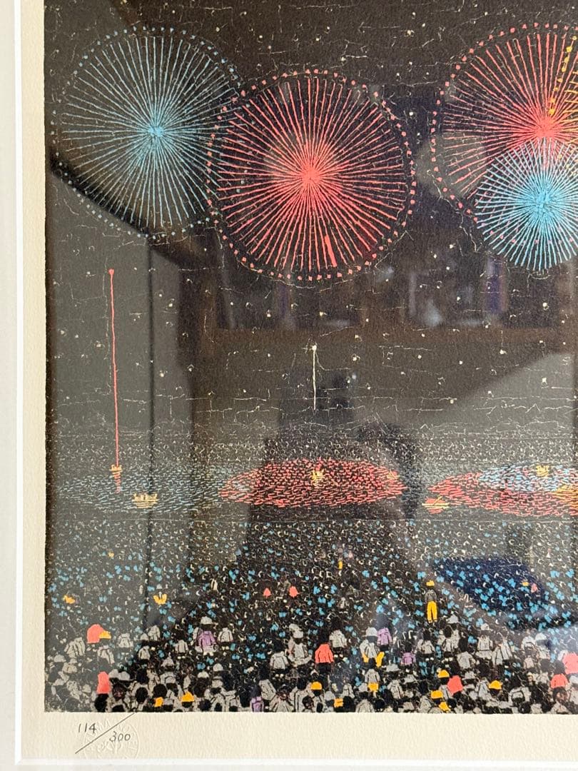 山下清　リトグラフ　長岡の花火　　限定300 裸の大将　版画
