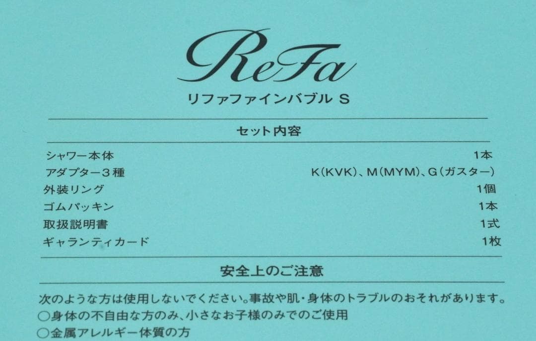 ReFa ファインバブルS　マイクロバブル シャワーヘッド