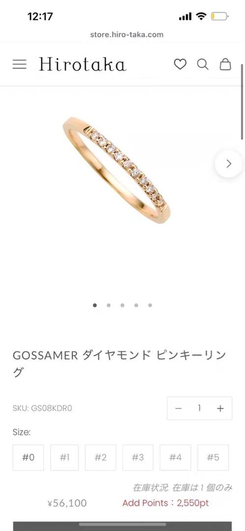 Hirotaka ヒロタカ　GOSSAMER ダイヤモンド　ピンキーリング