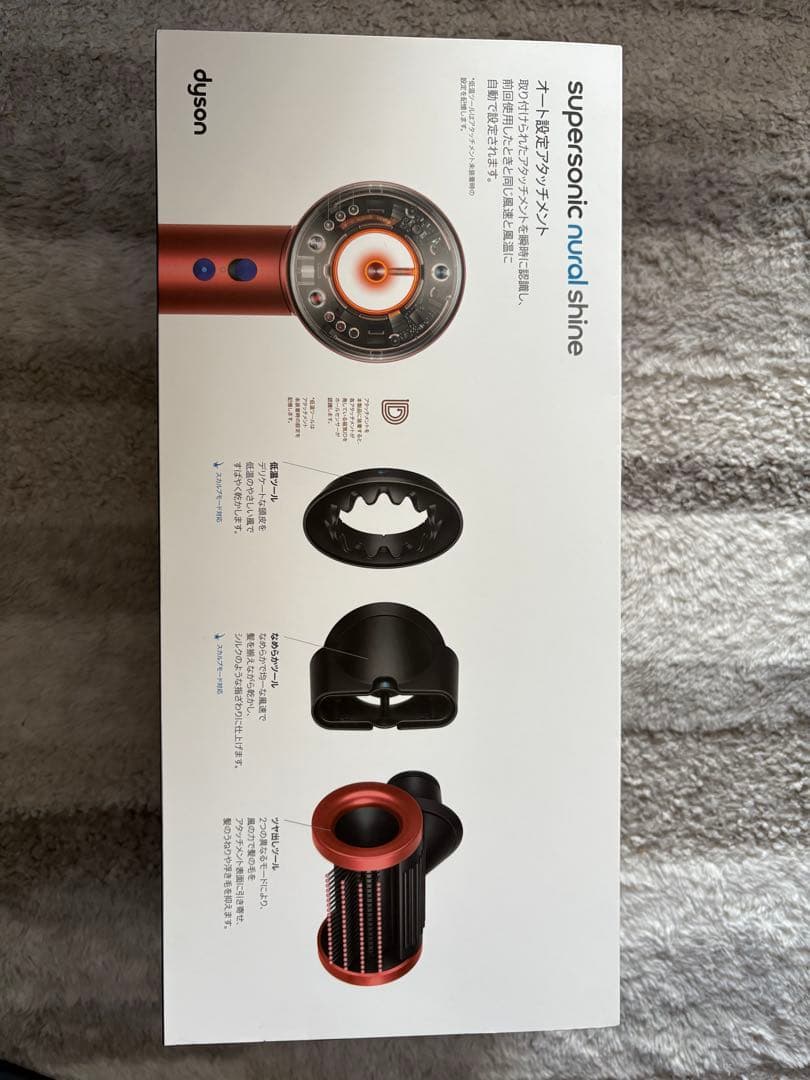 ヘアドライヤー Dyson Supersonic Neural Shine HD16SBP