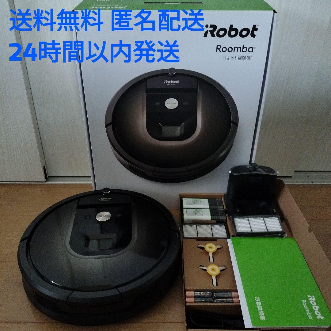 アイロボット ルンバ980 付属品あり iRobot Roomba