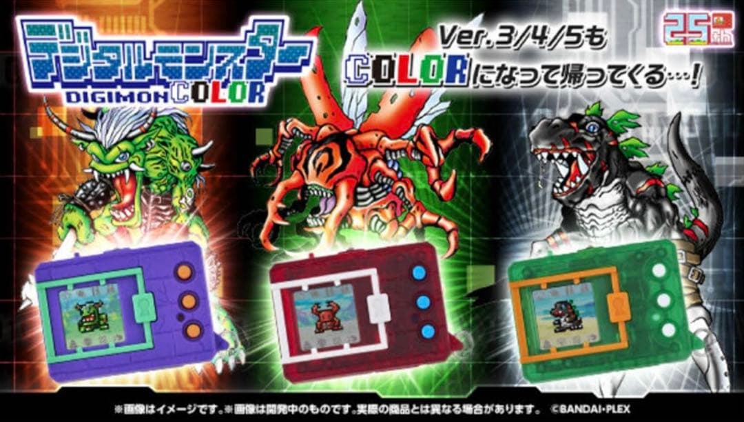 【まとめ買いで割引】デジタルモンスターCOLOR ver5 クリアグリーン