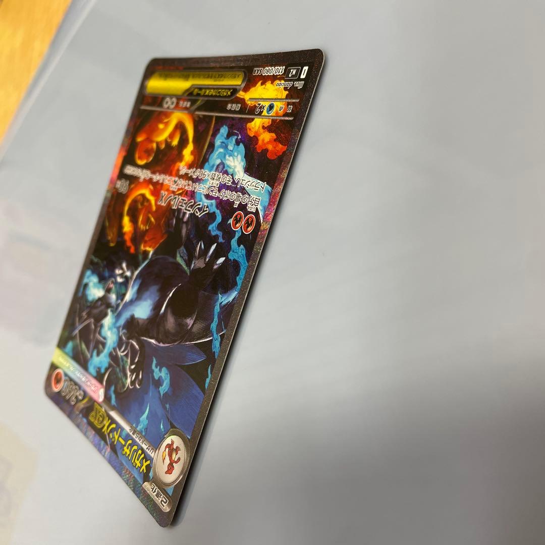 インフェルノX　メガリザードンX ex SAR