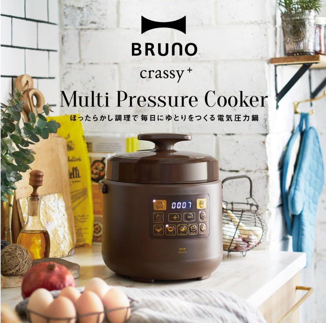 BRUNO crassy+ 電気圧力鍋 ブラウン