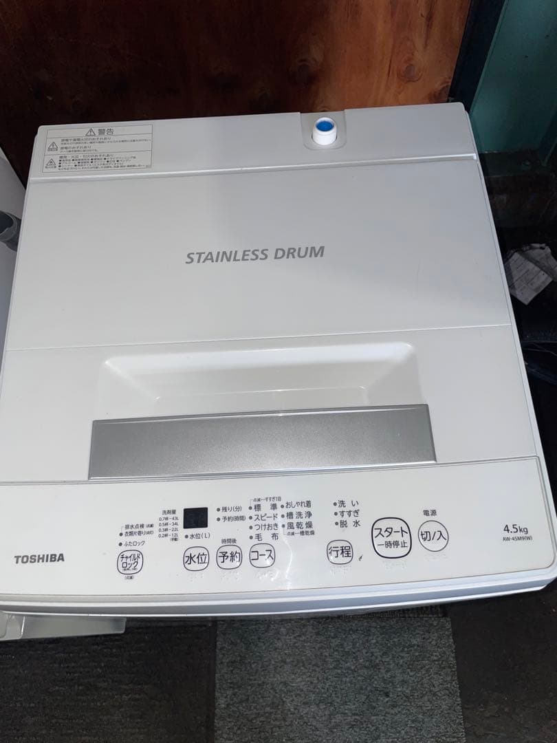 2022年製 家電2点セット SHARP 冷蔵庫 TOSHIBA 洗濯機