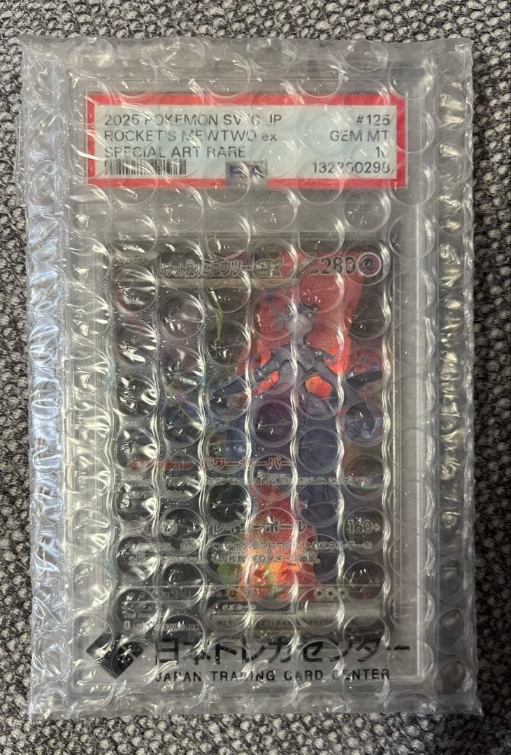 ロケット団のミュウツーex sar psa10 極美品