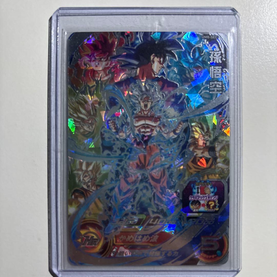 リ*)様 UM8-SEC 孫悟空