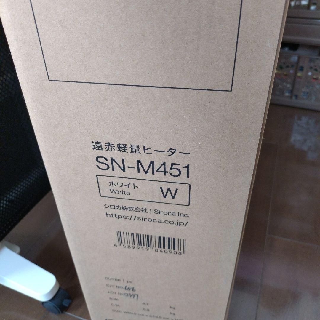 siroca SN-M451 遠赤軽量ヒーター ホワイト