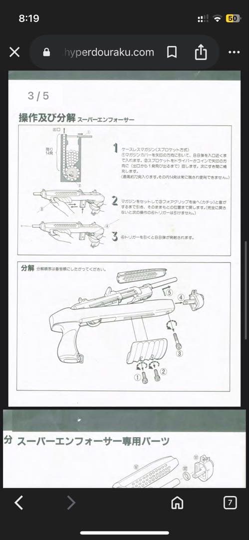 マルシン製　m1カービン　ジャンク扱い　非改造