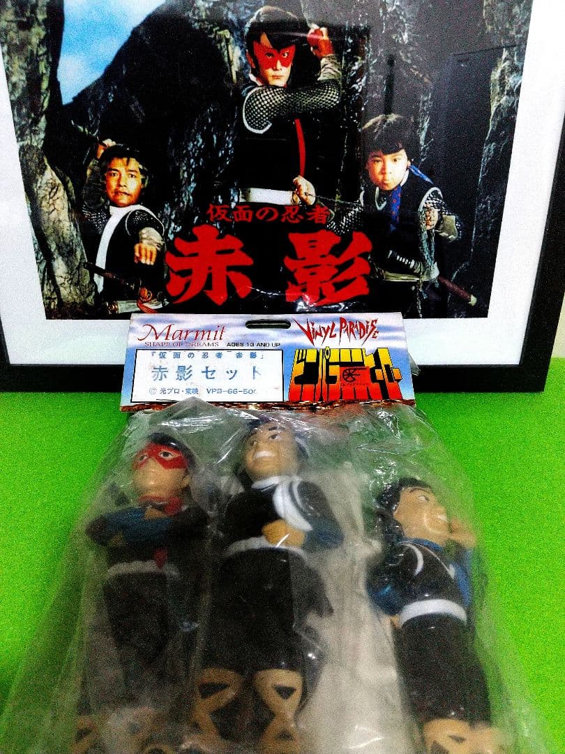 仮面の忍者 赤影（赤影セット）＆赤影写真