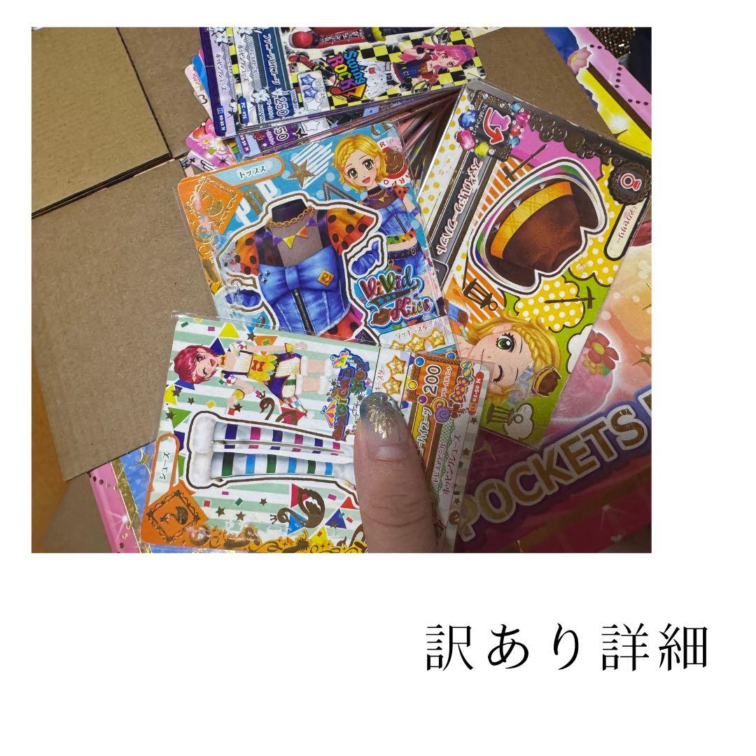 アイカツ 星座レアカード 童話シリーズ（バラ売り可能）
